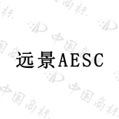 远景aesc