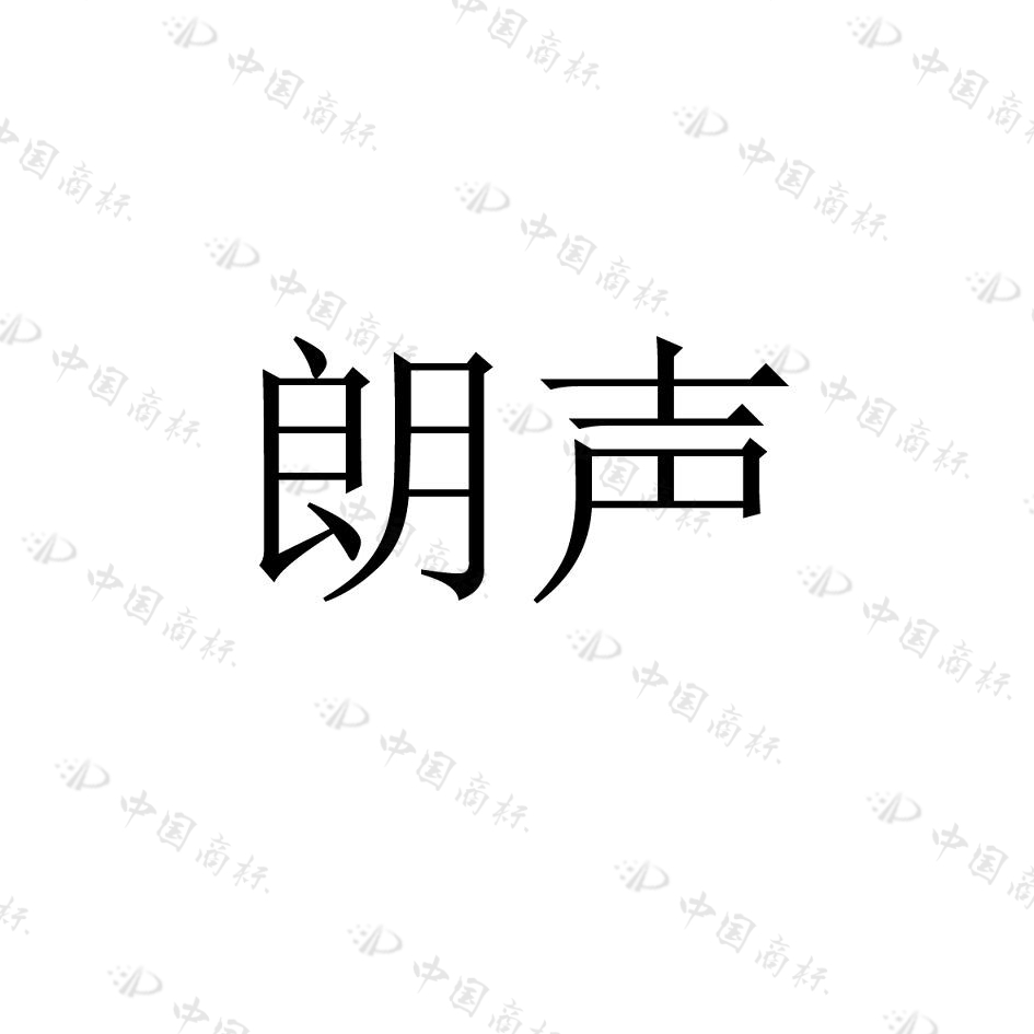 广州市朗声图书有限公司