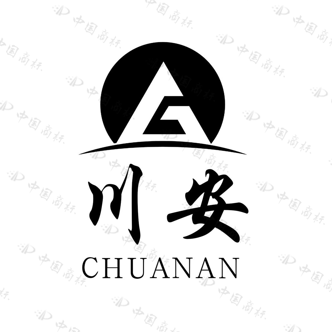 川安消防实业有限公司