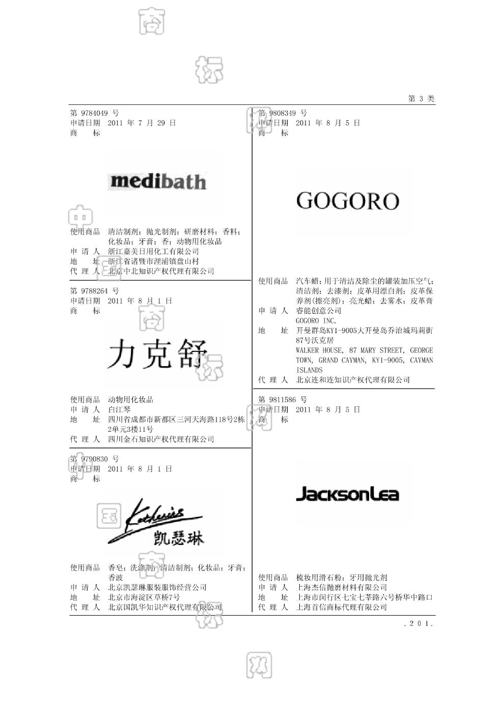 JACKSONLEA_商标信息 启信宝